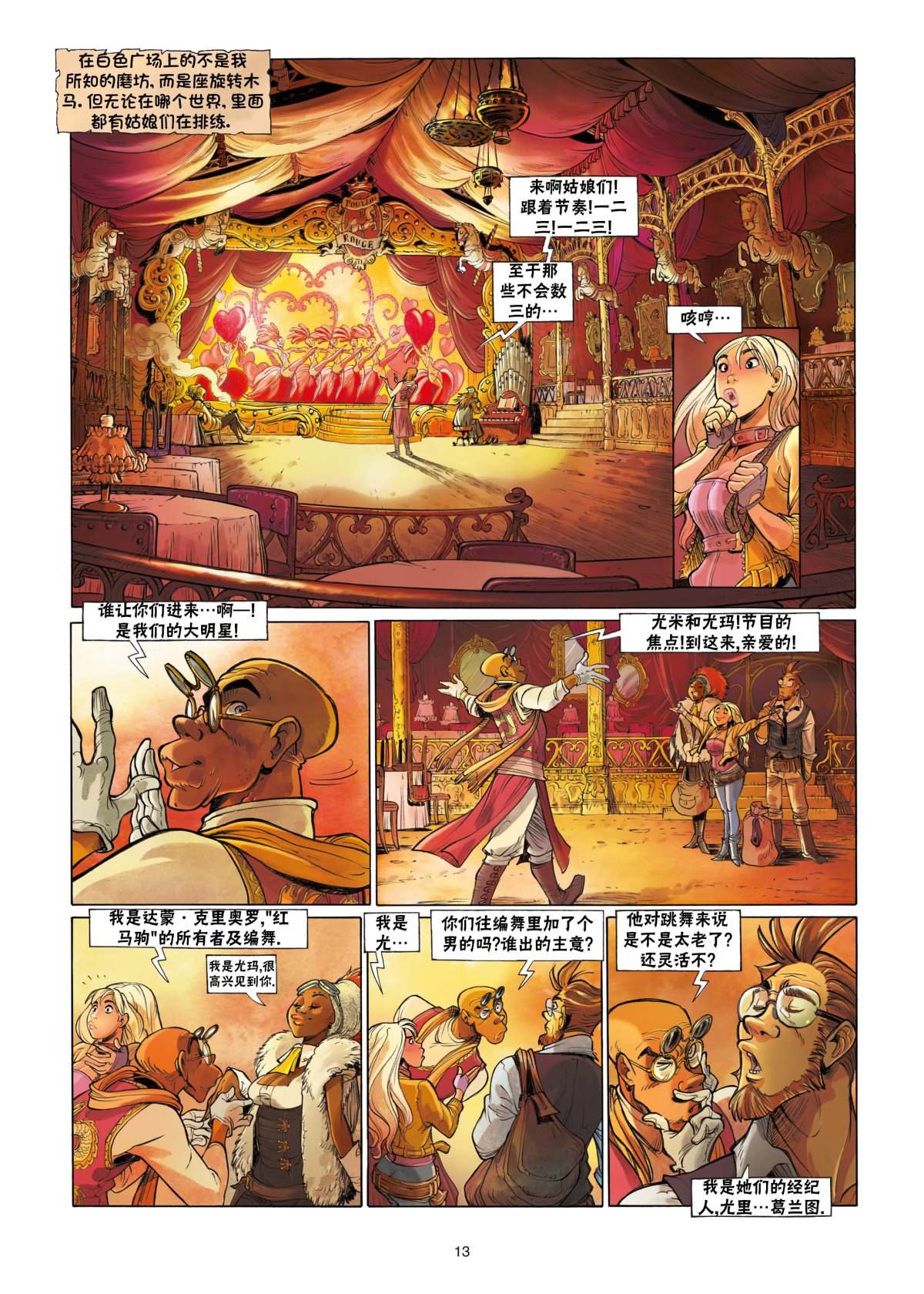 第13页