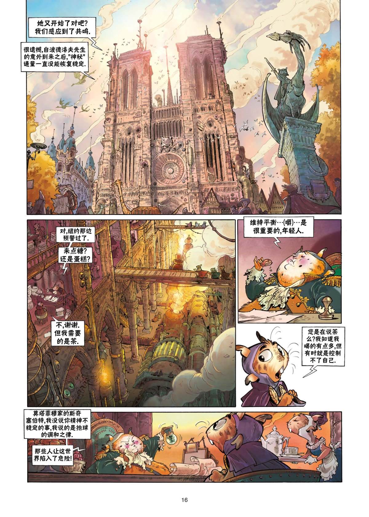 第16页