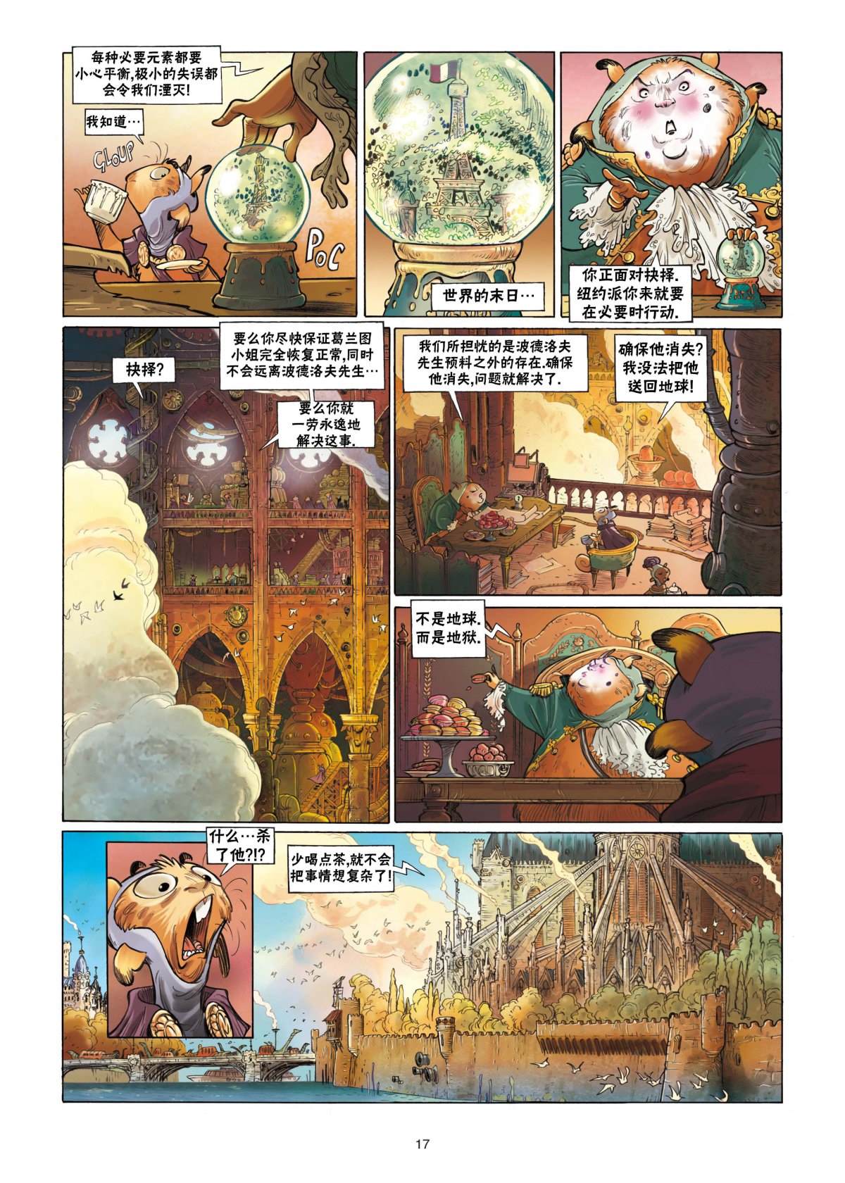 第17页