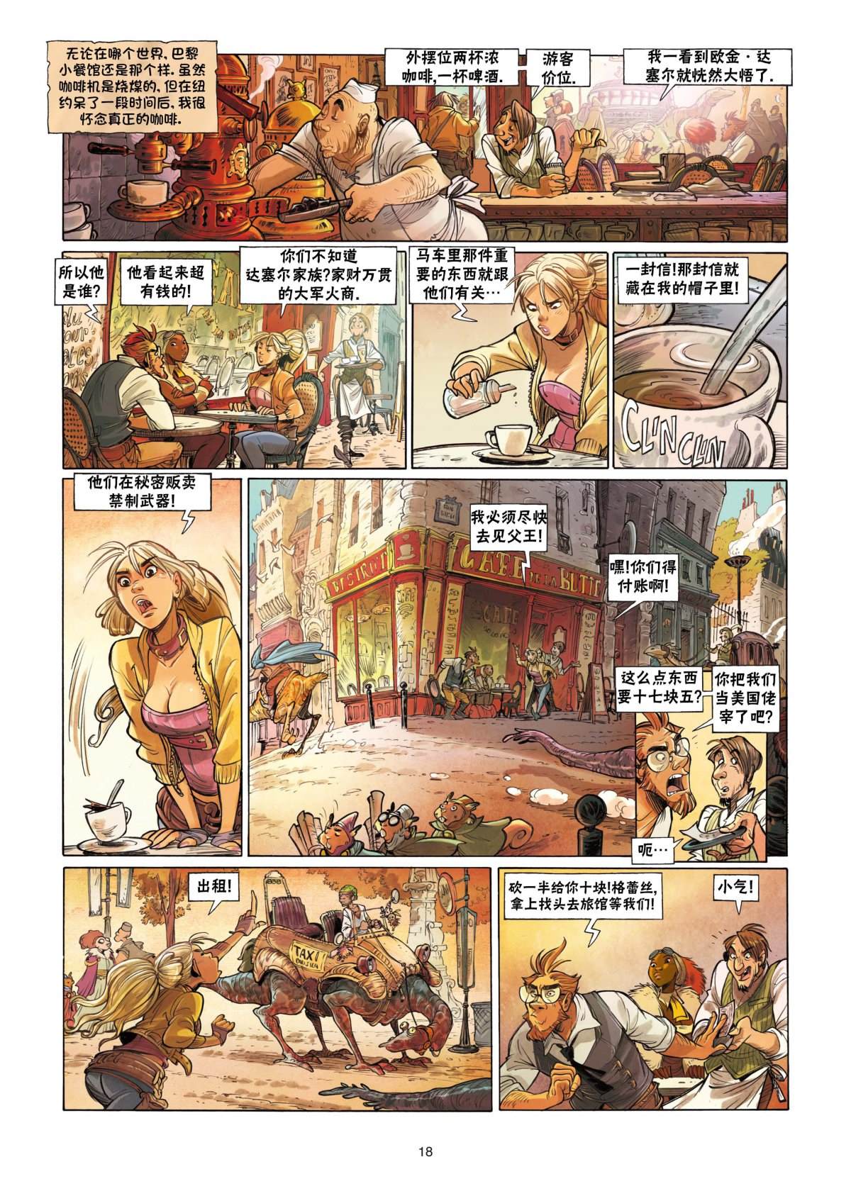 第18页