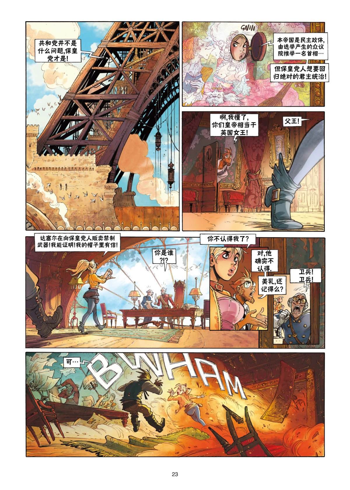 第23页
