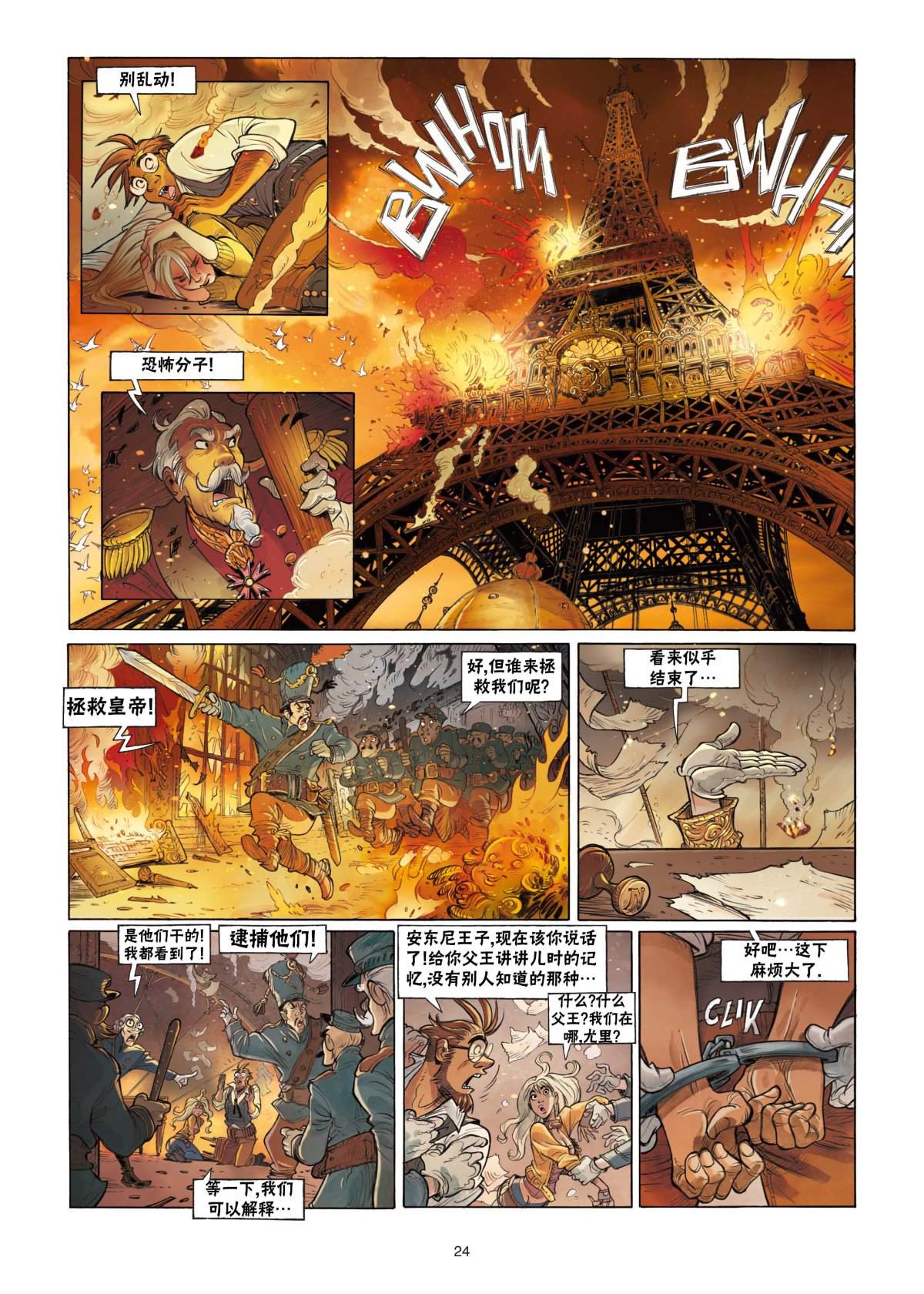 第24页