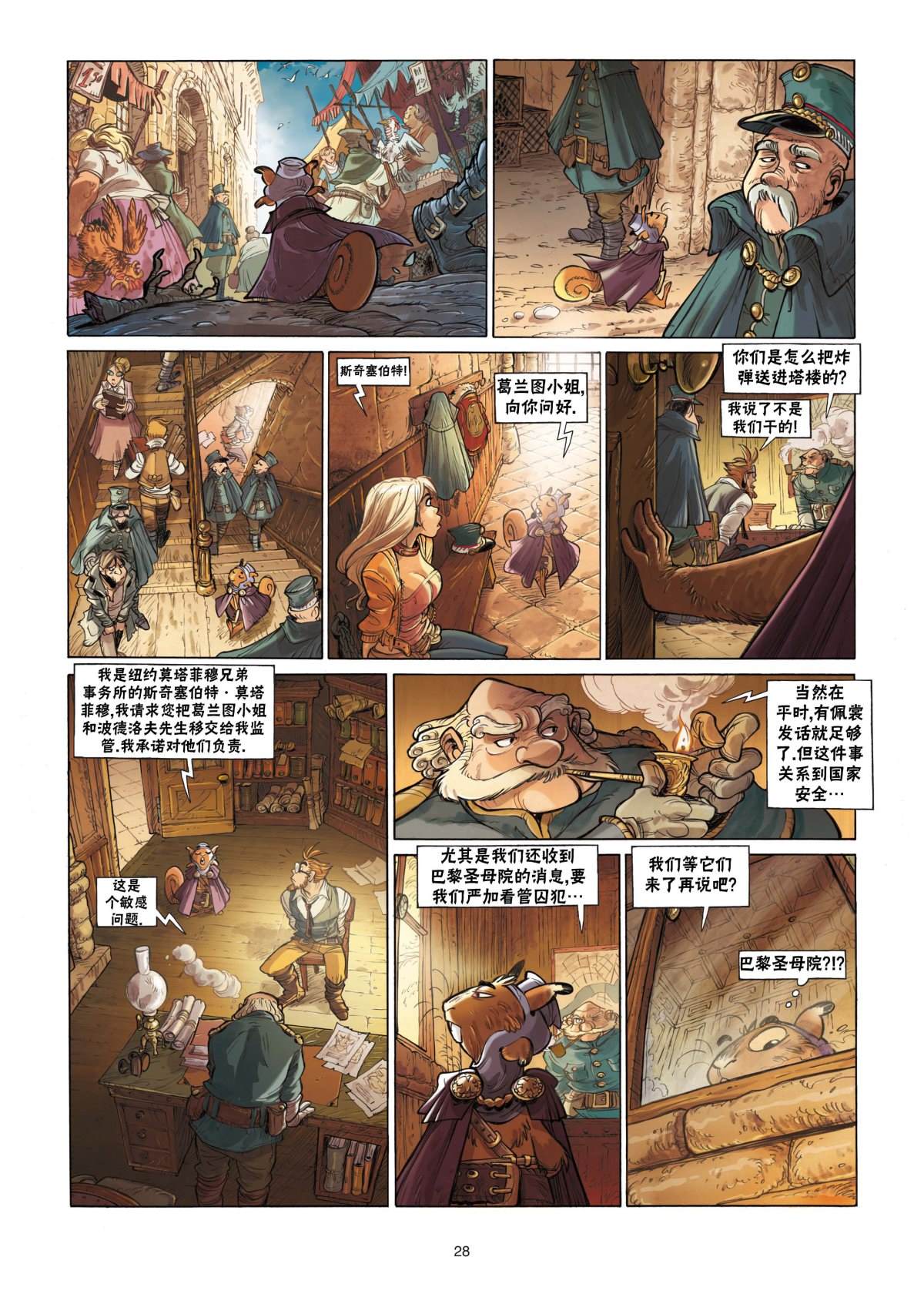 第28页