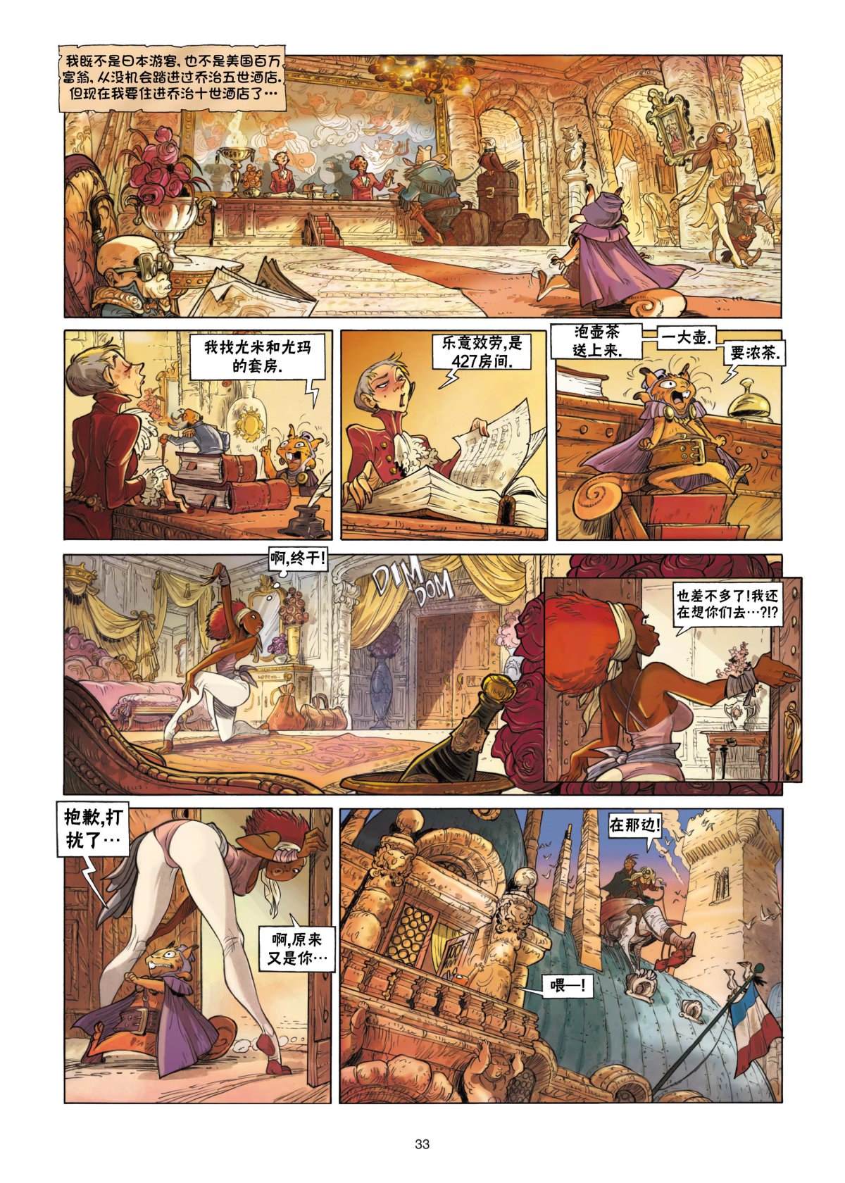 第33页