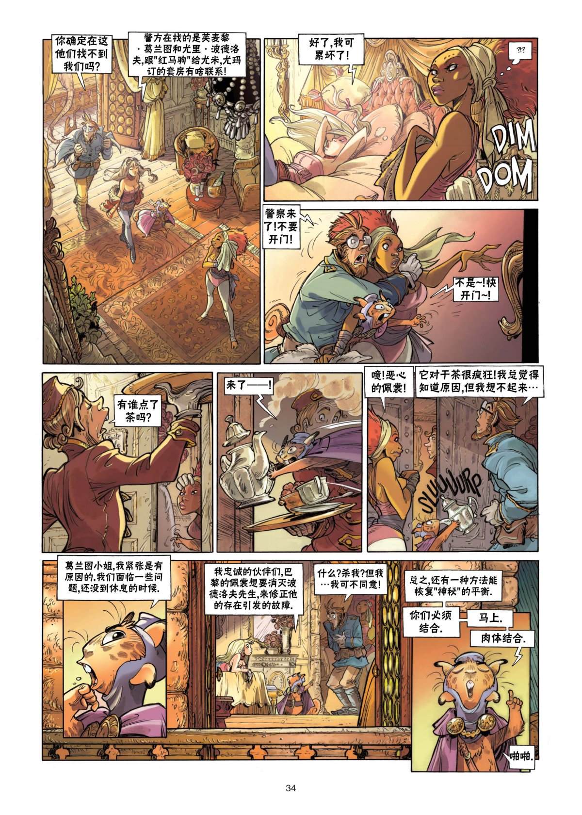 第34页