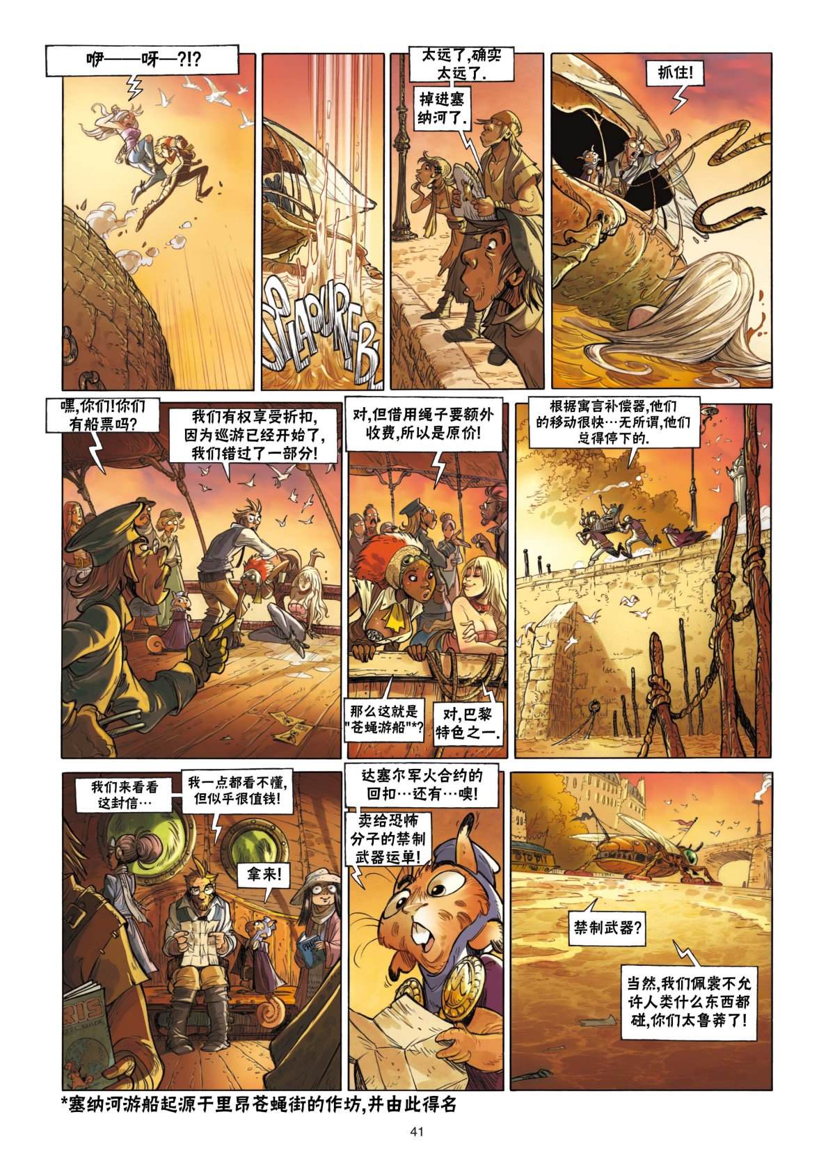 第41页