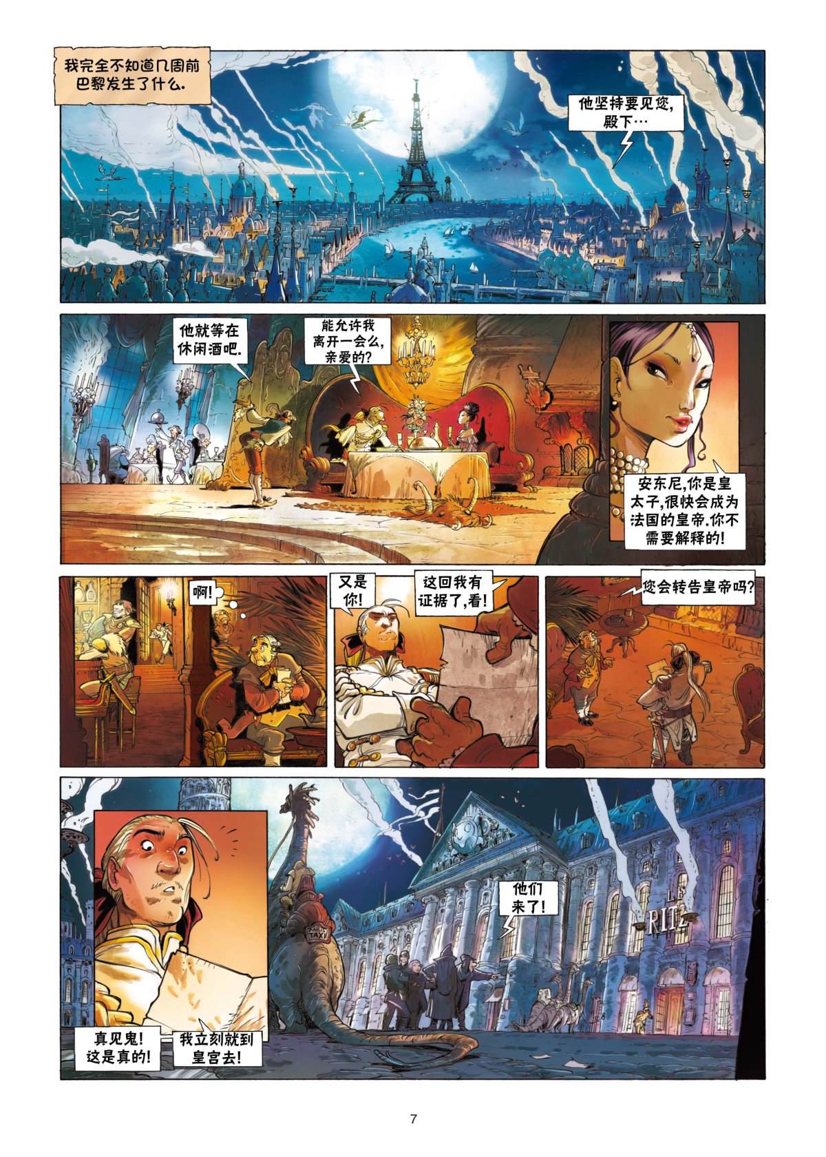 第7页