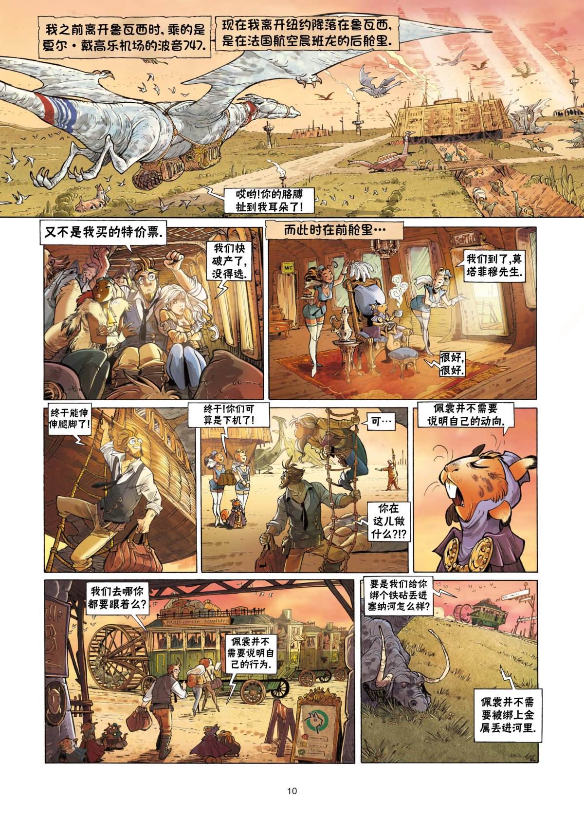 第10页