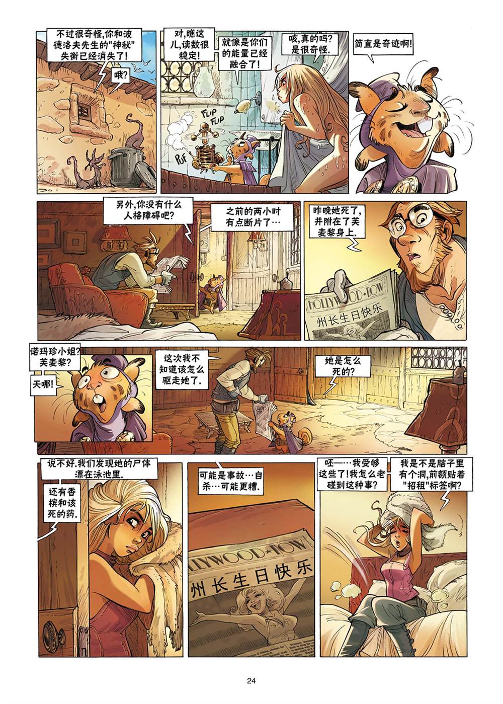 第25页