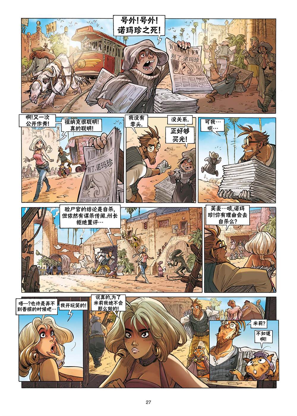 第28页