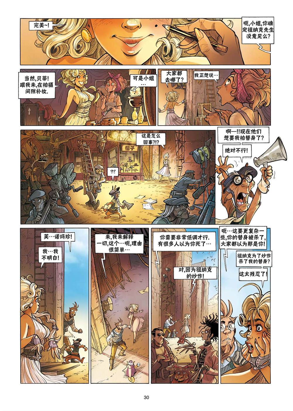 第31页