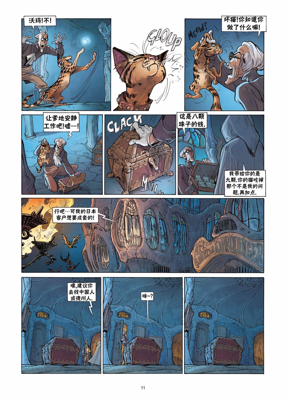 第11页