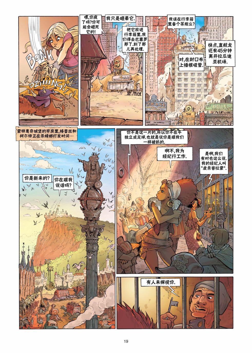 第19页
