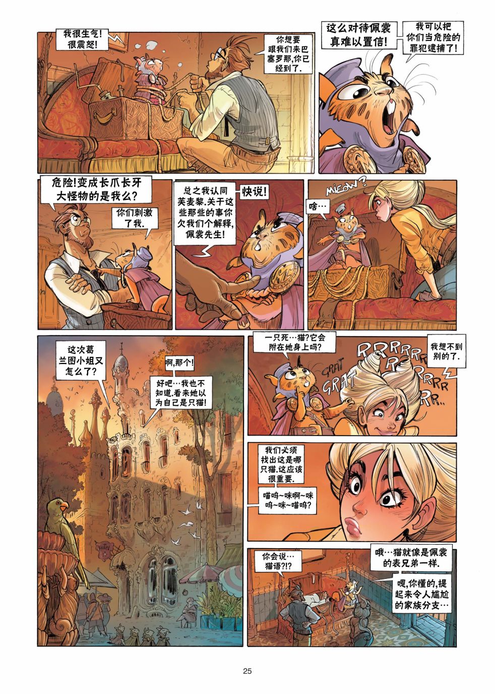 第25页