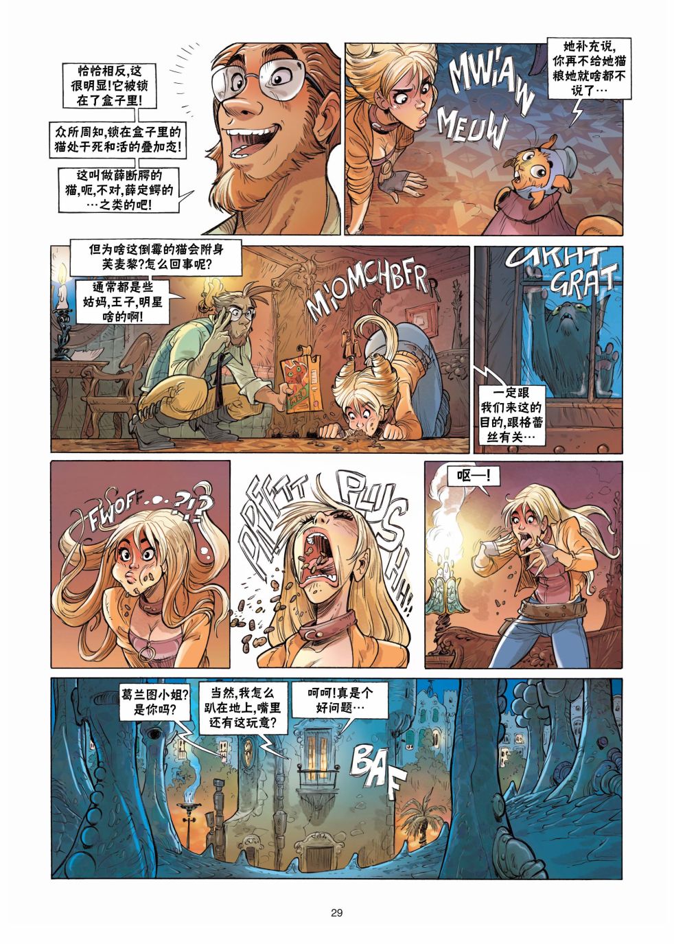 第29页