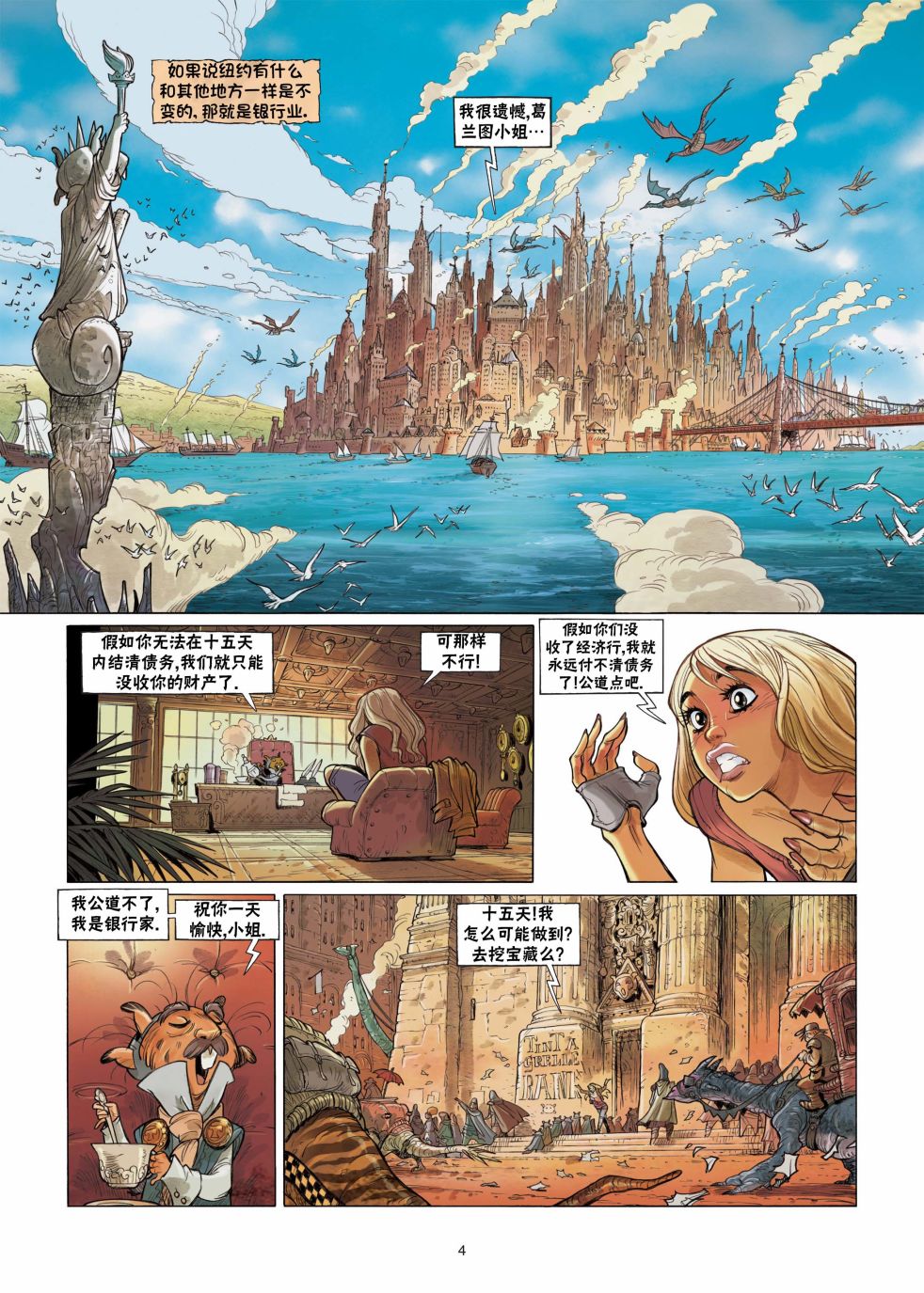 第4页