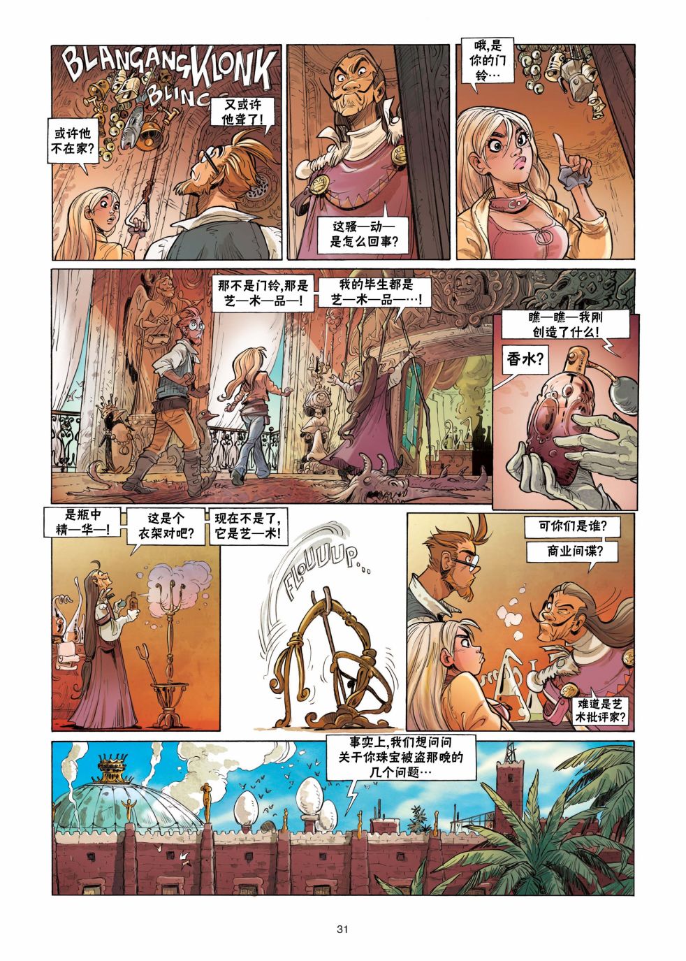 第31页
