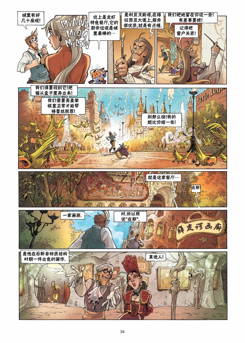 第34页
