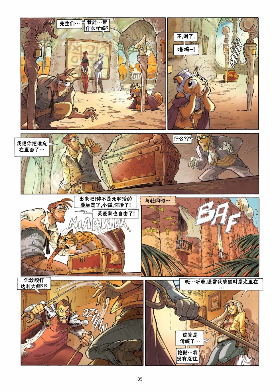第35页