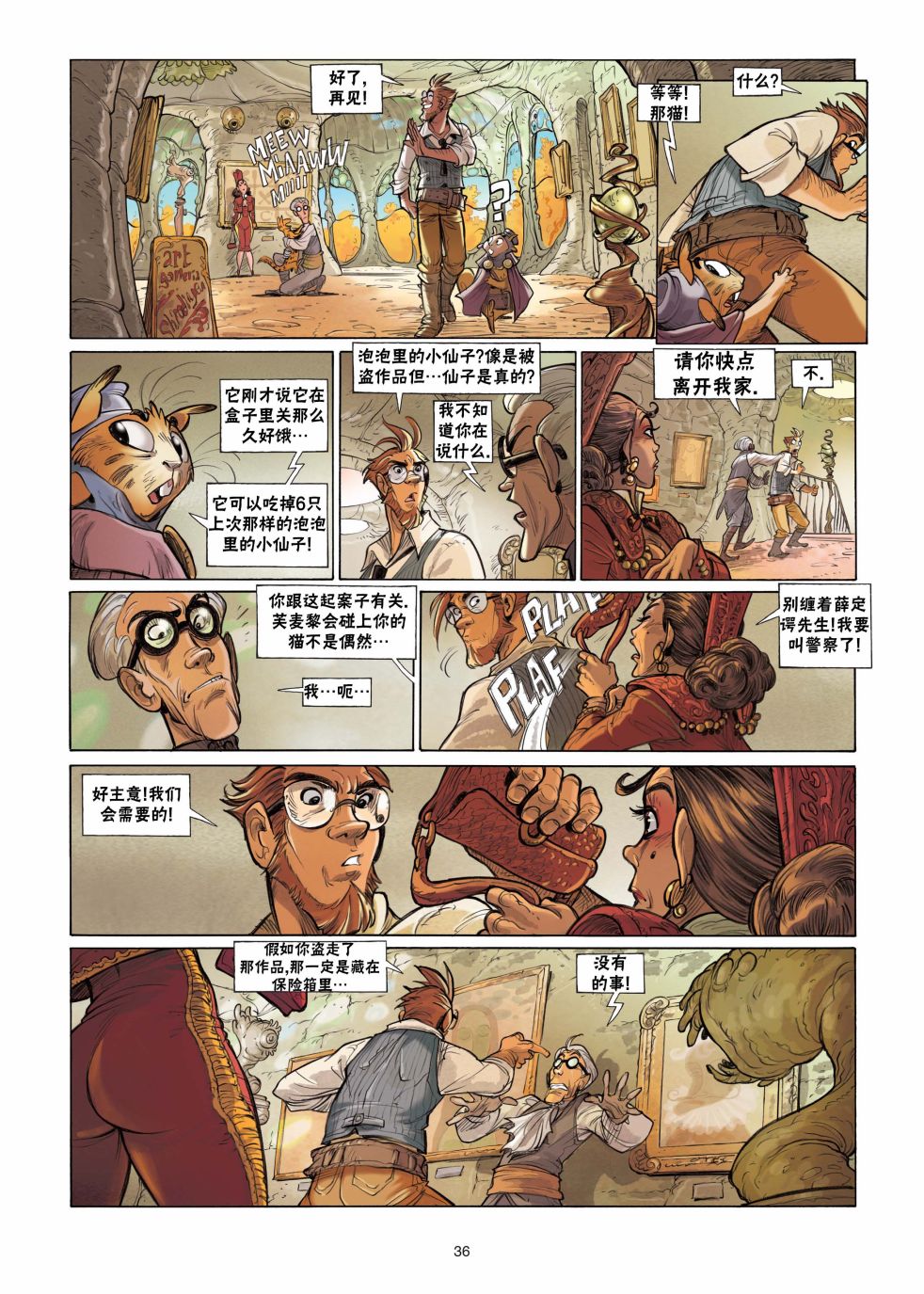 第36页