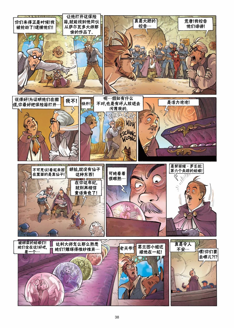 第38页
