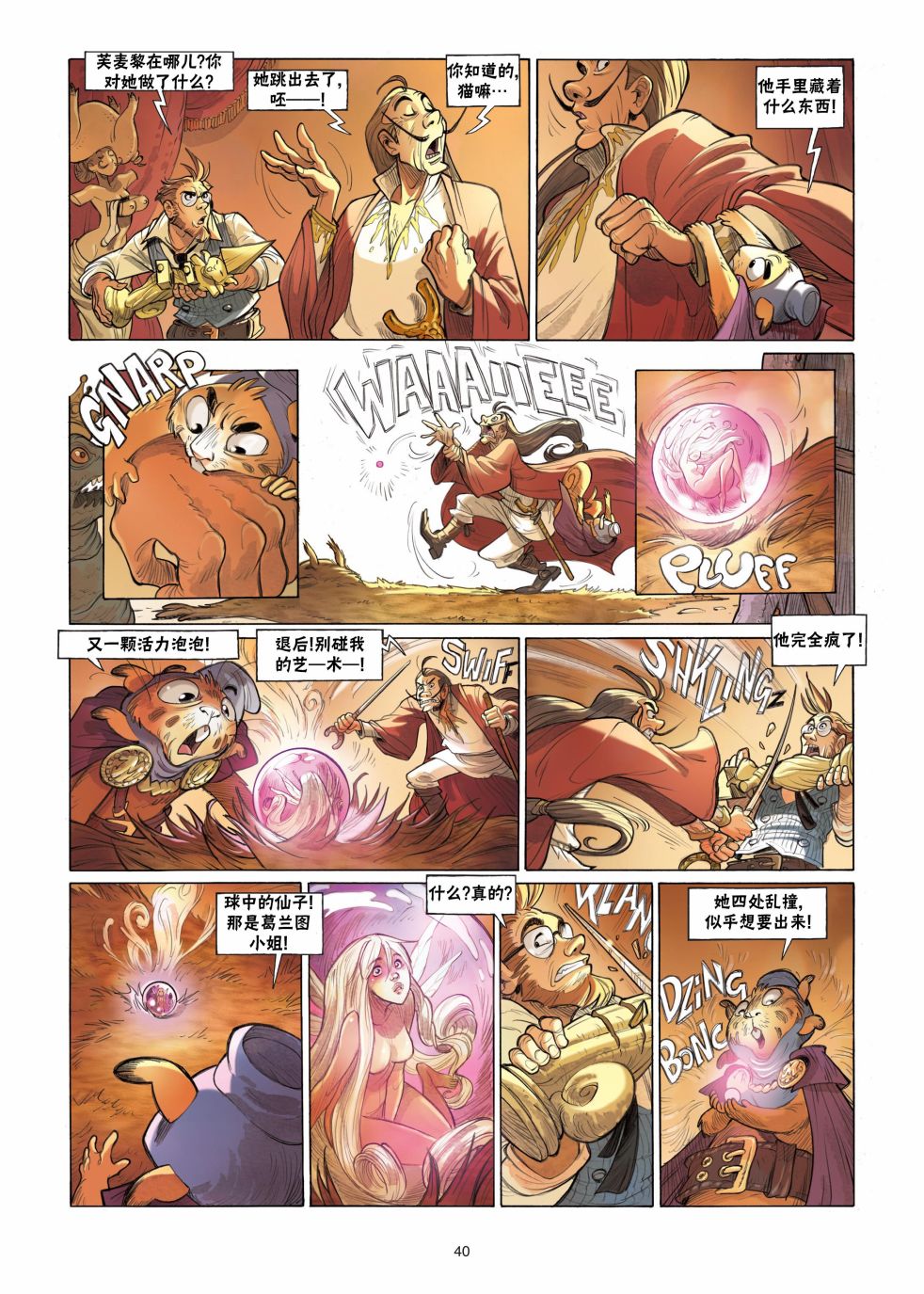 第40页