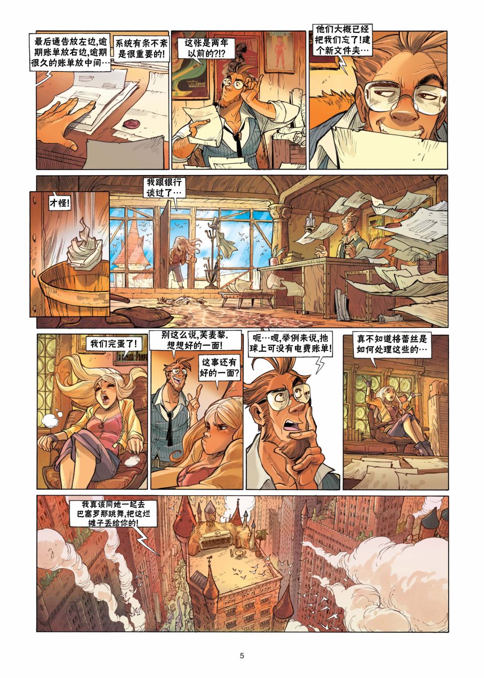 第5页