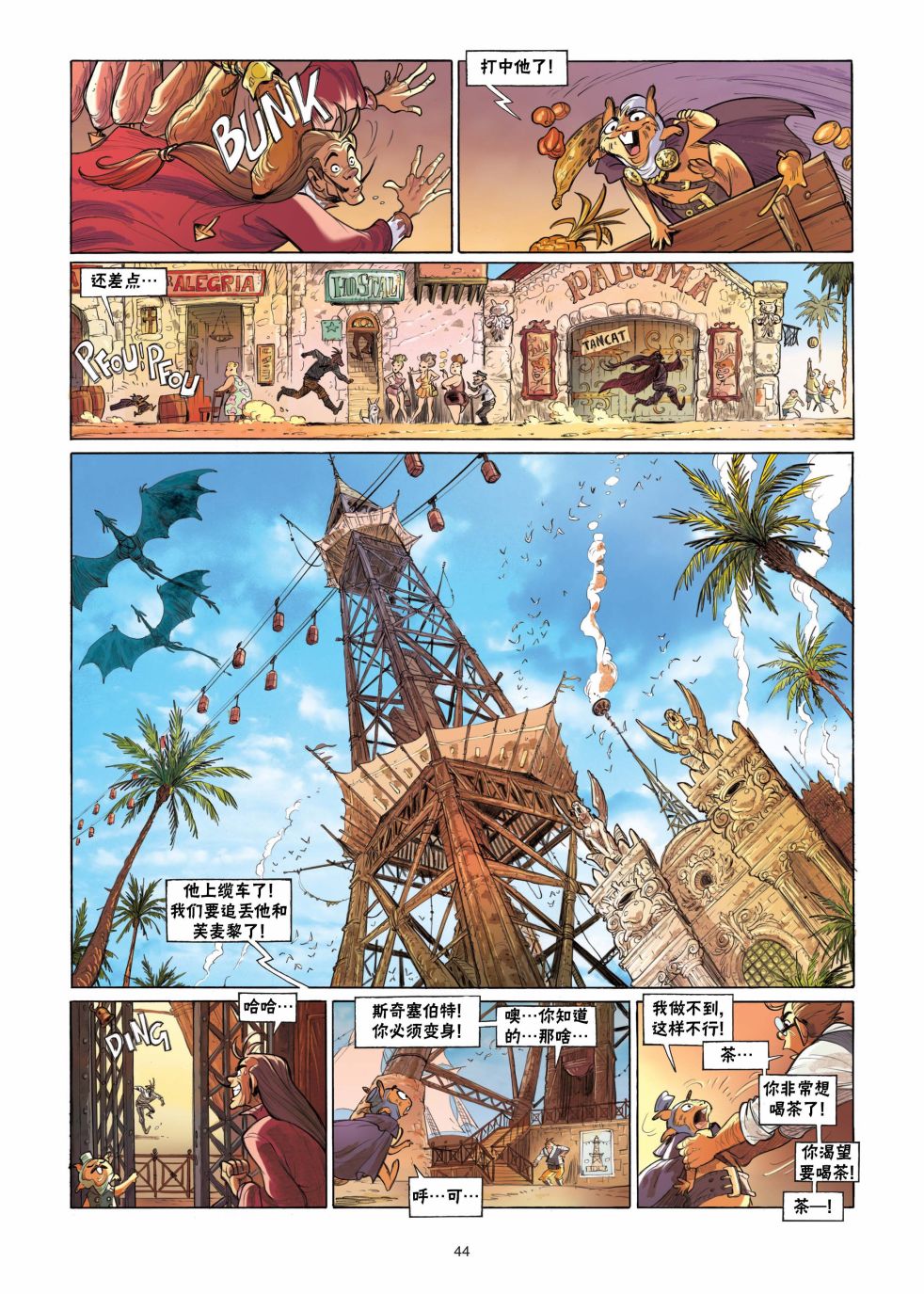 第44页