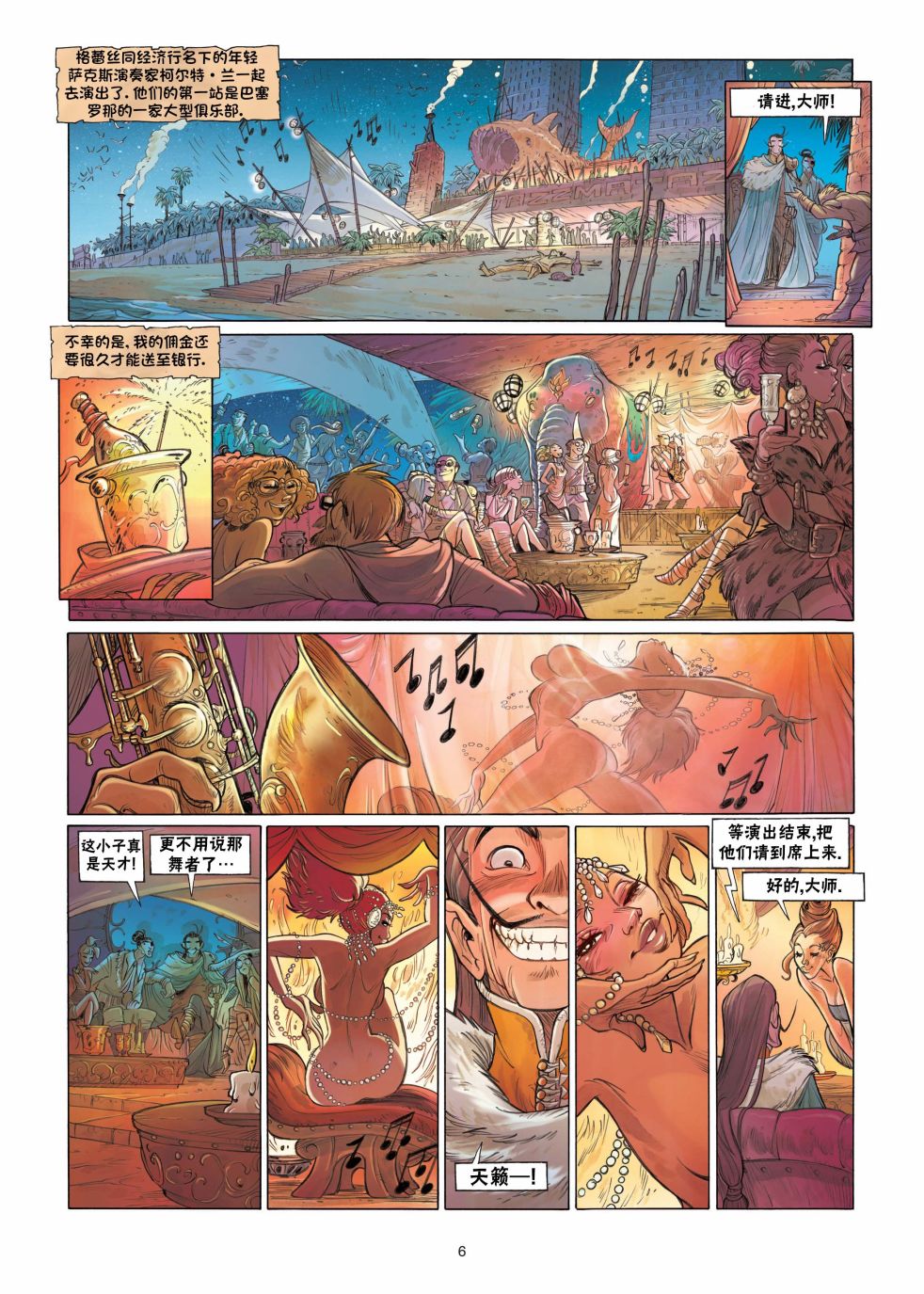 第6页