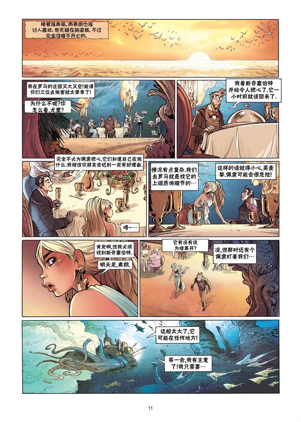 第11页