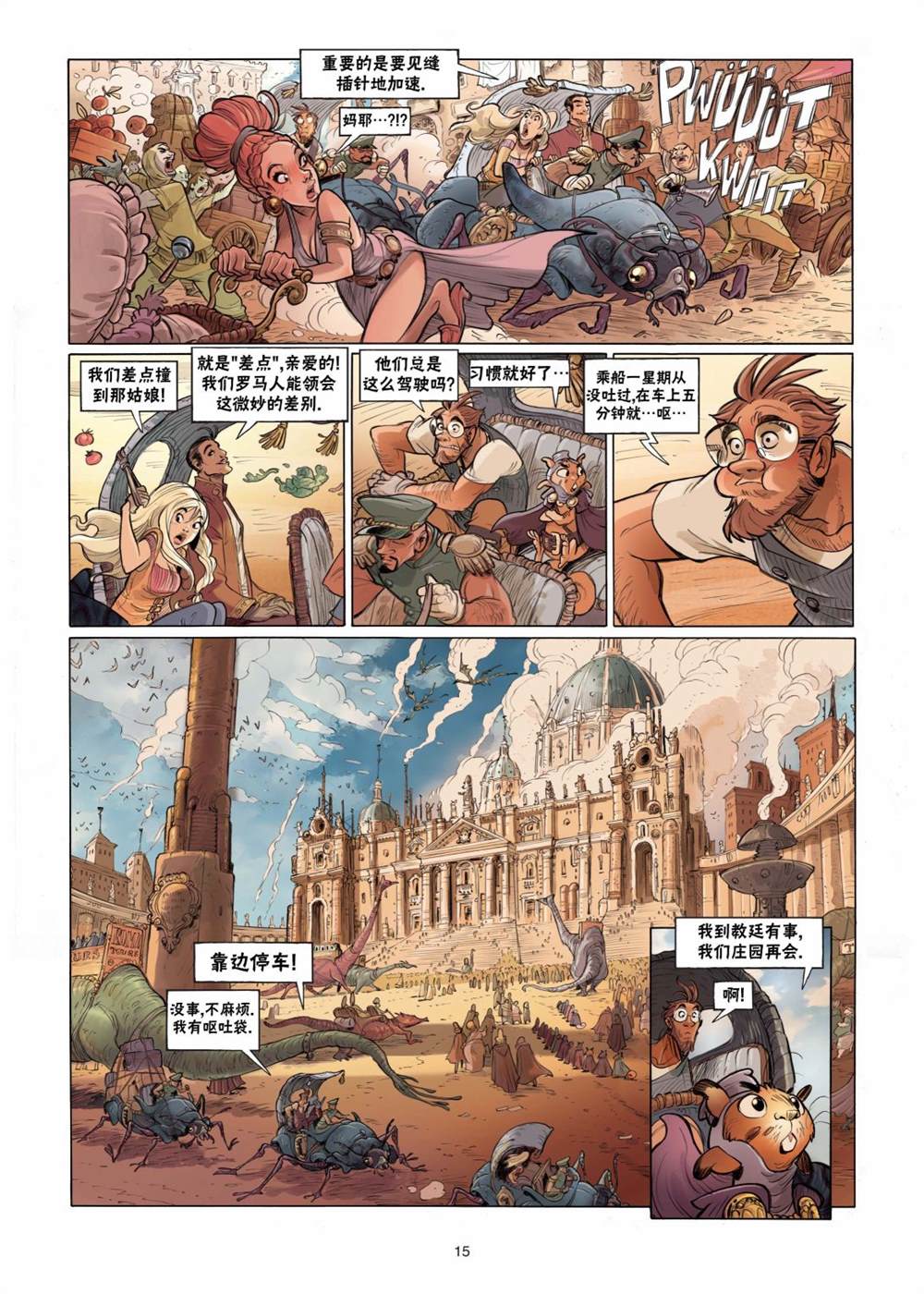 第15页