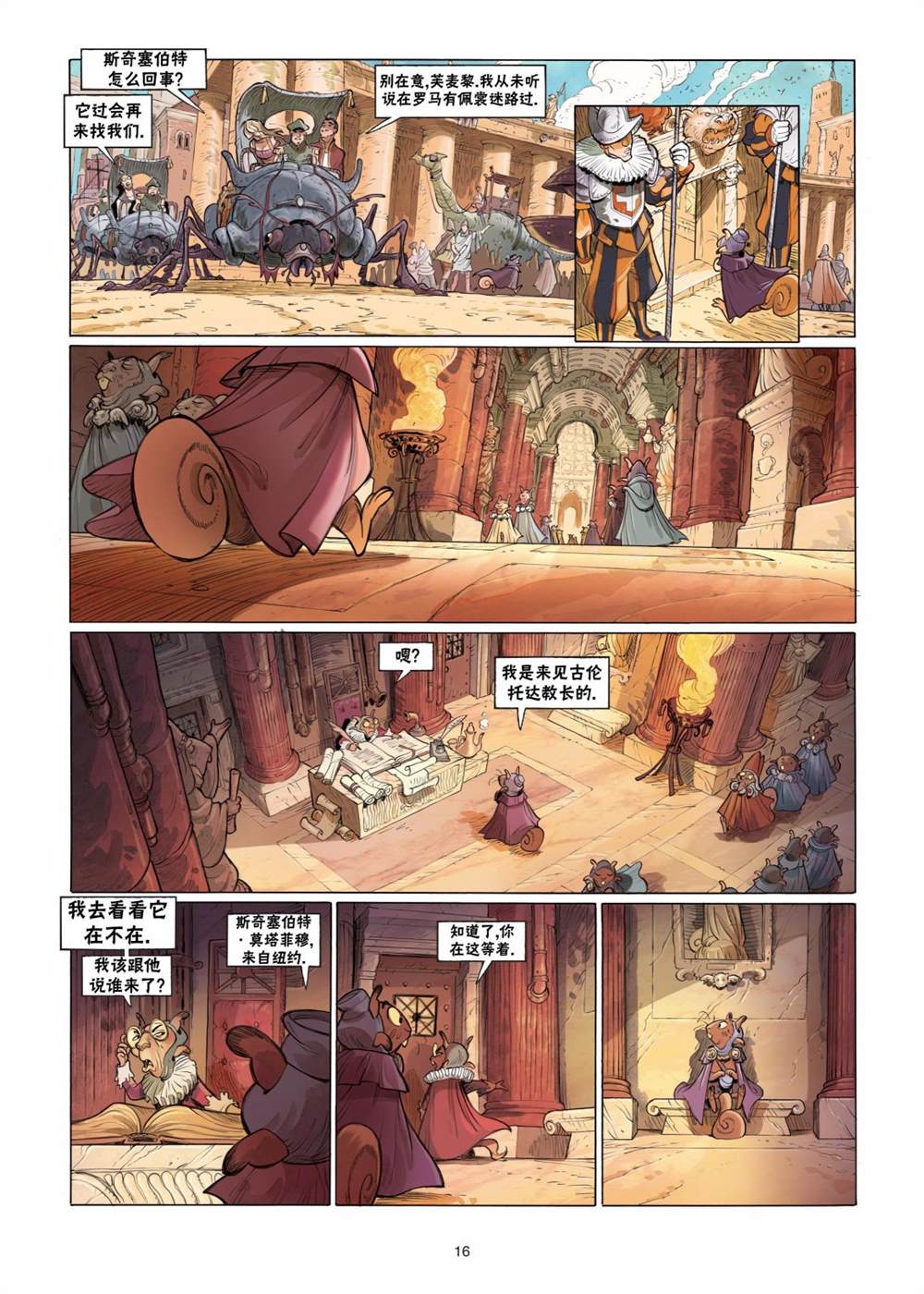 第16页