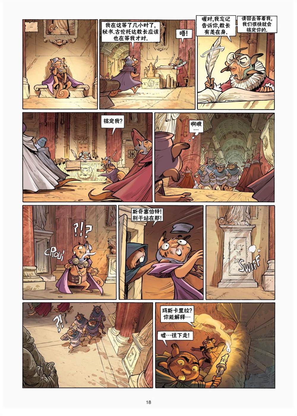 第18页