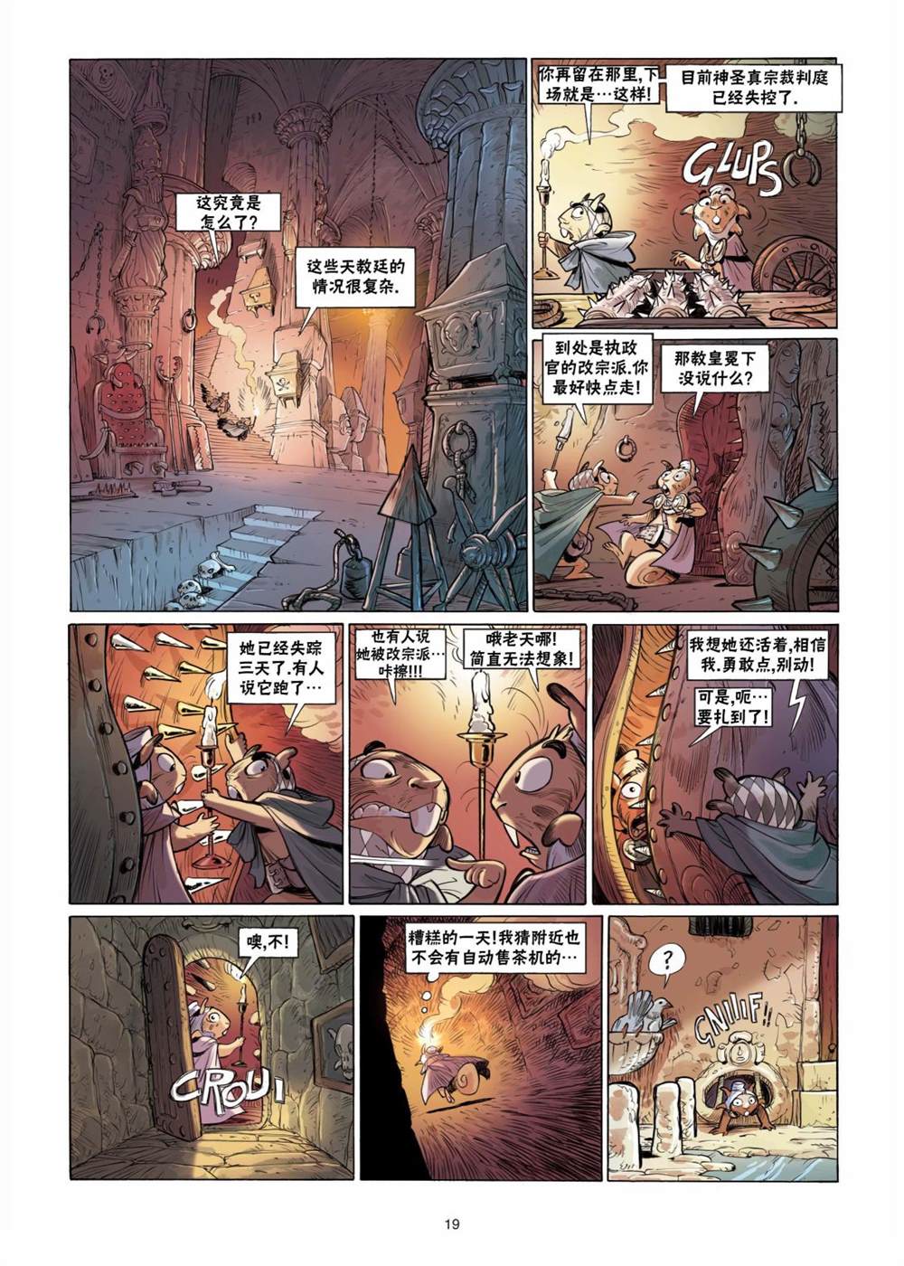 第19页