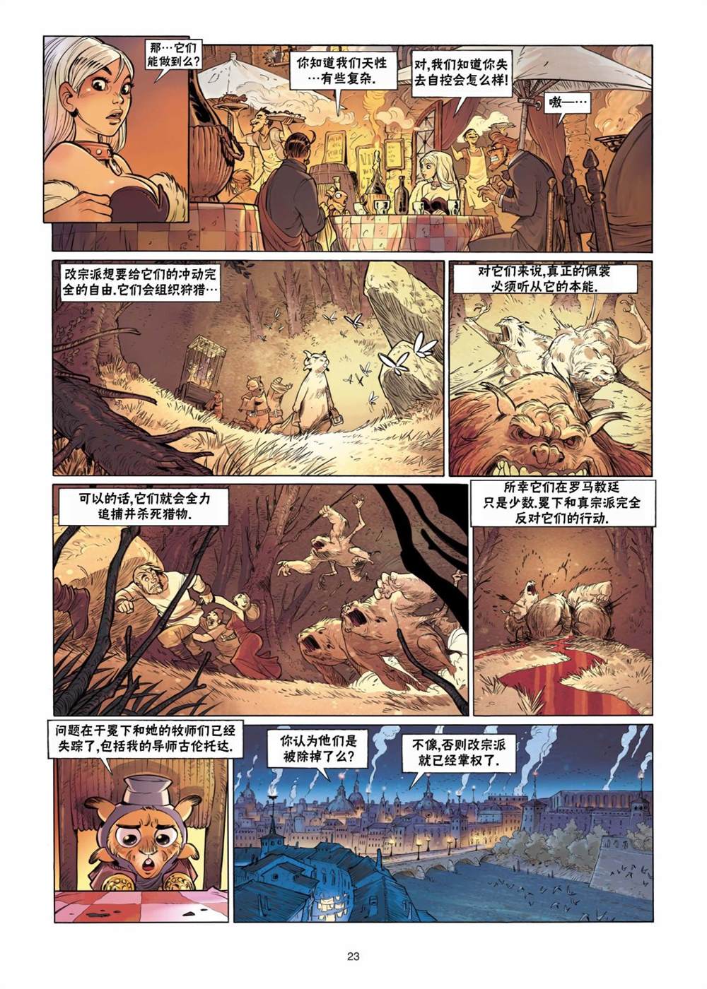 第23页