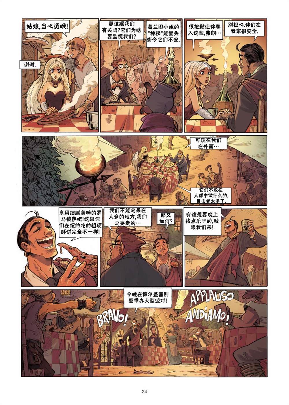 第24页