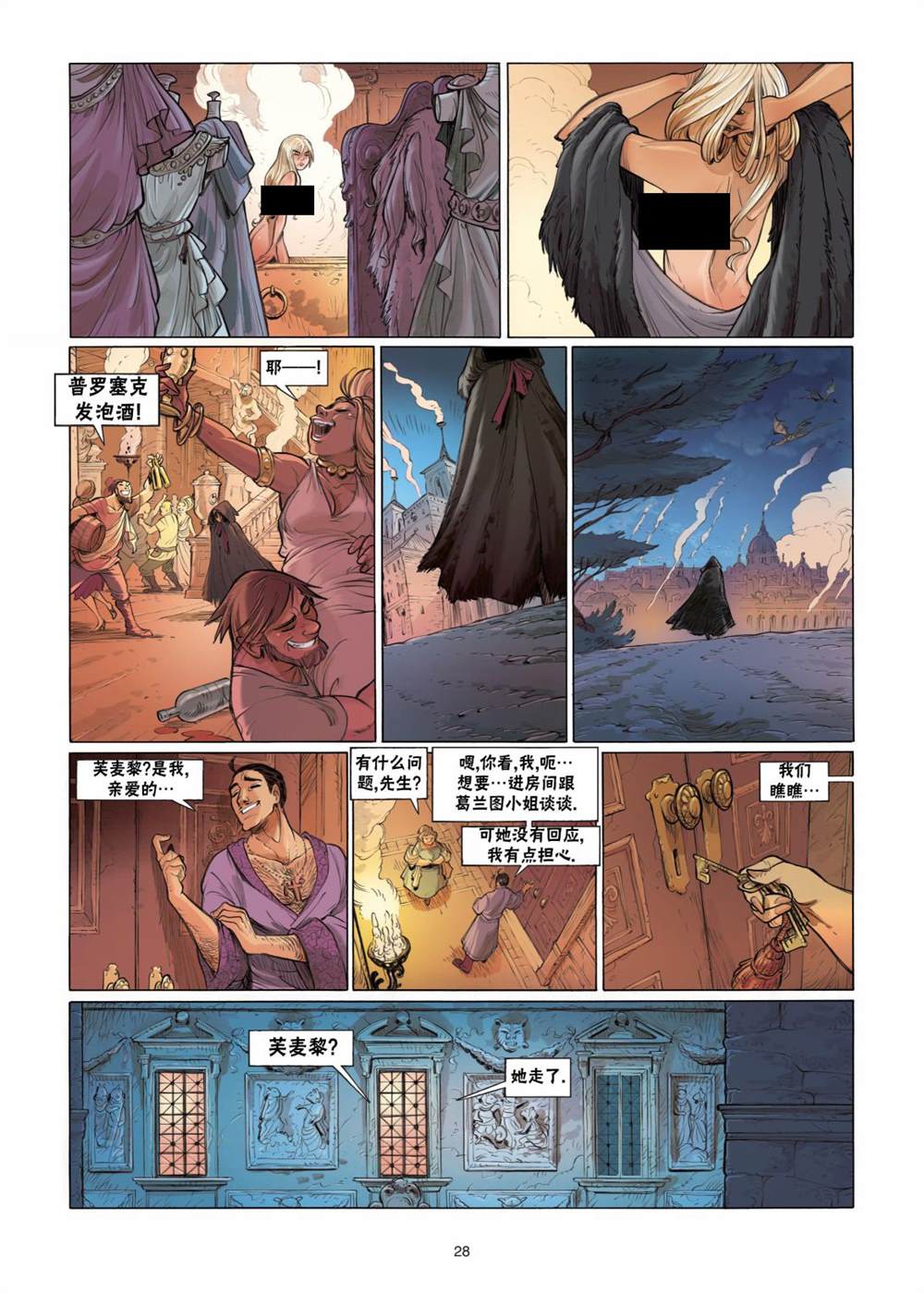 第28页