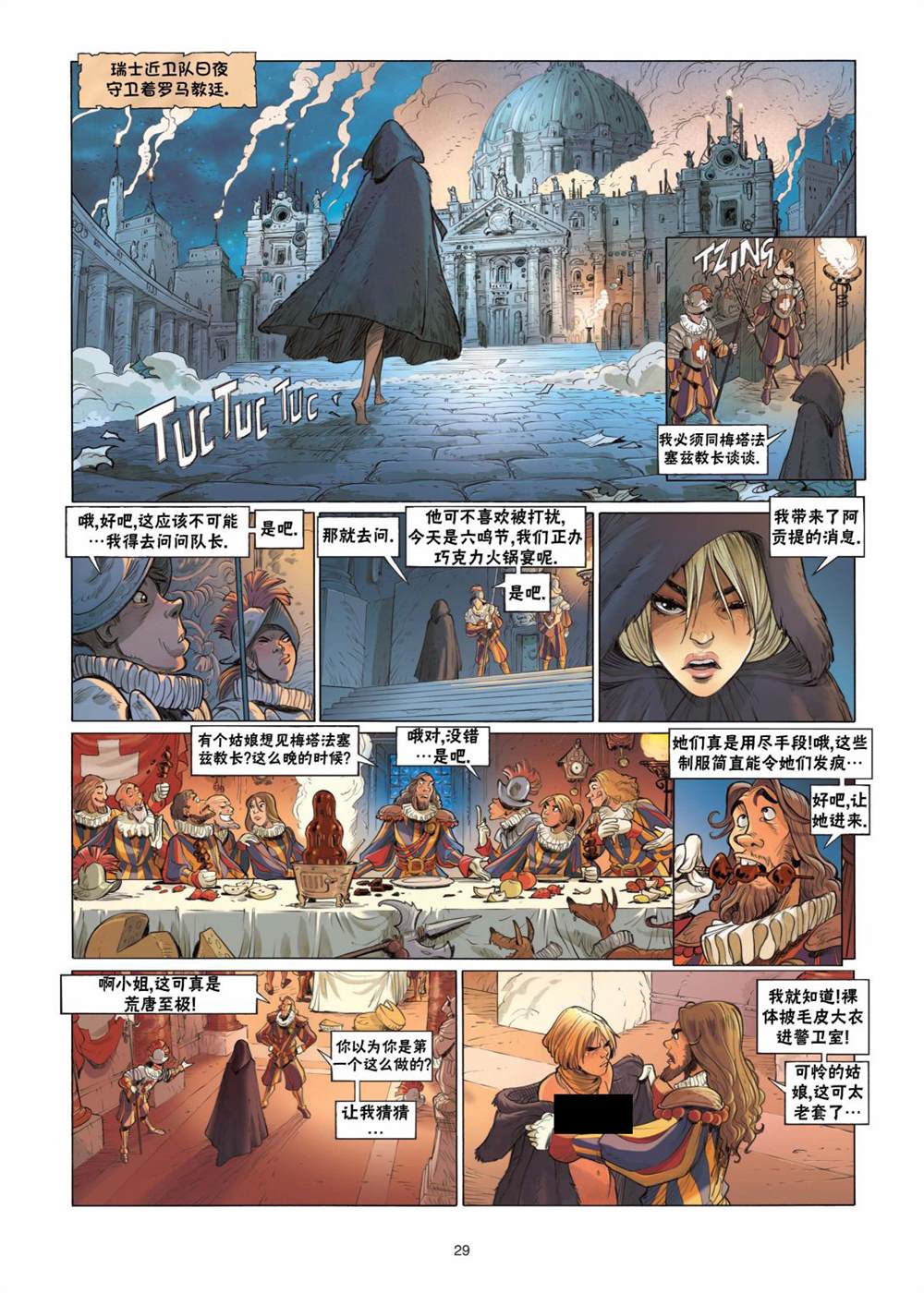 第29页