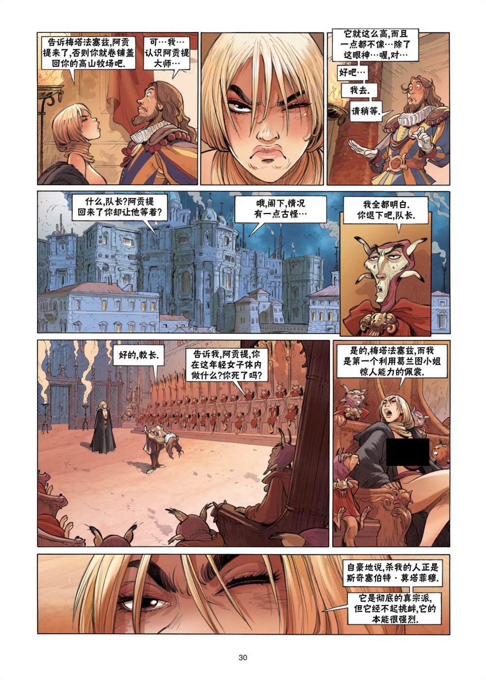 第30页
