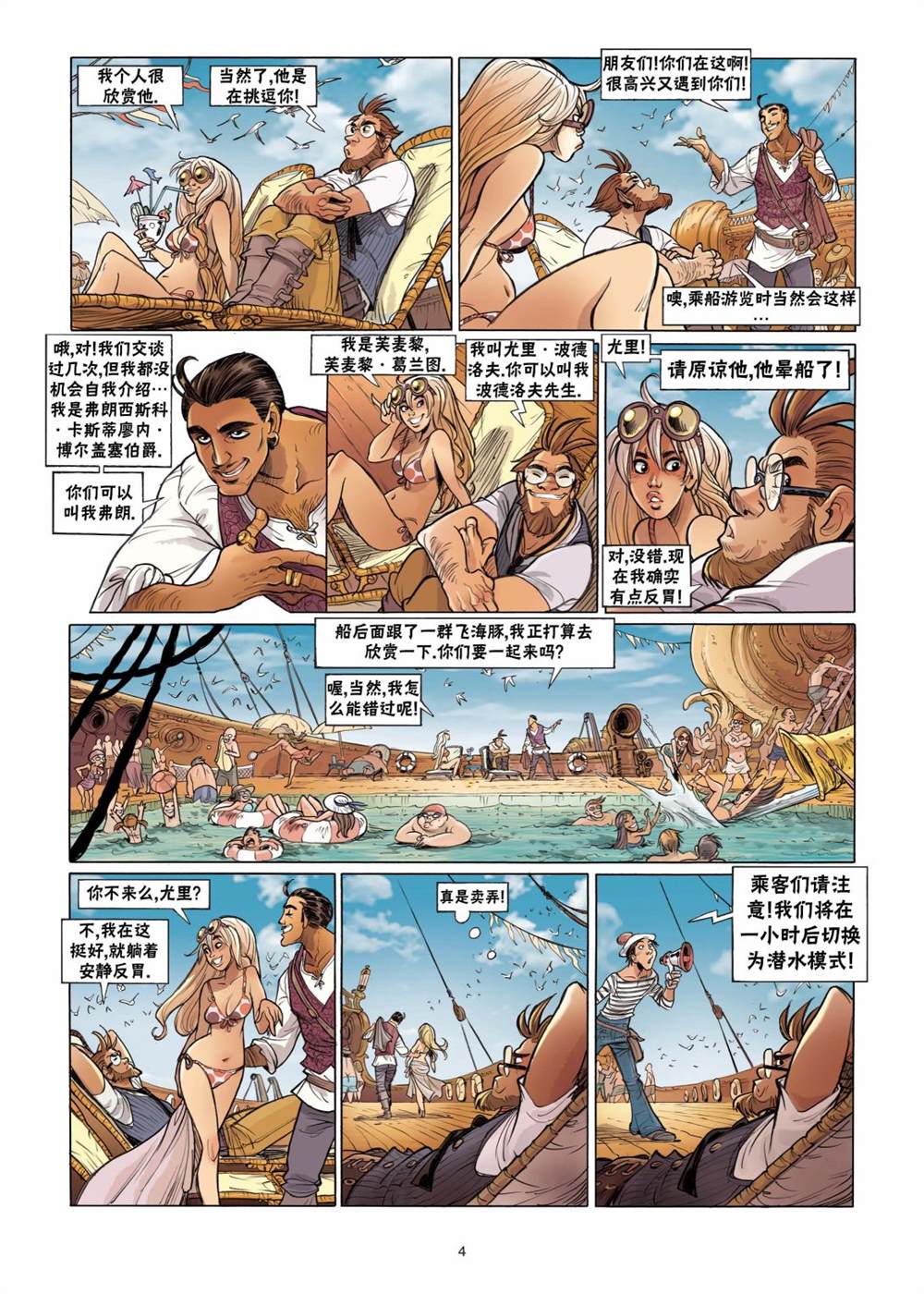 第4页
