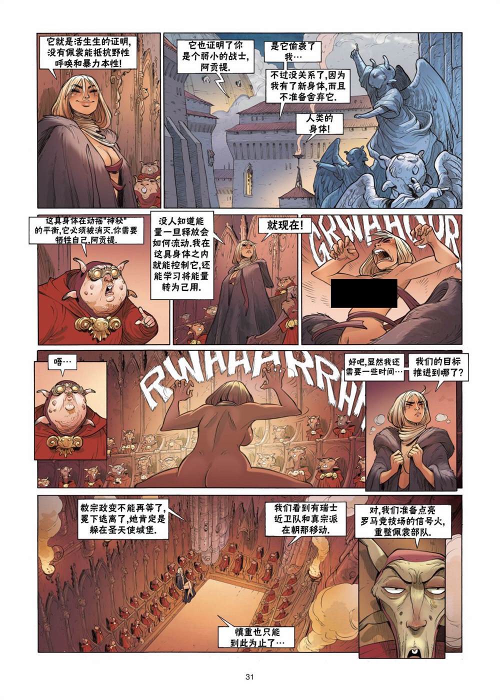 第31页