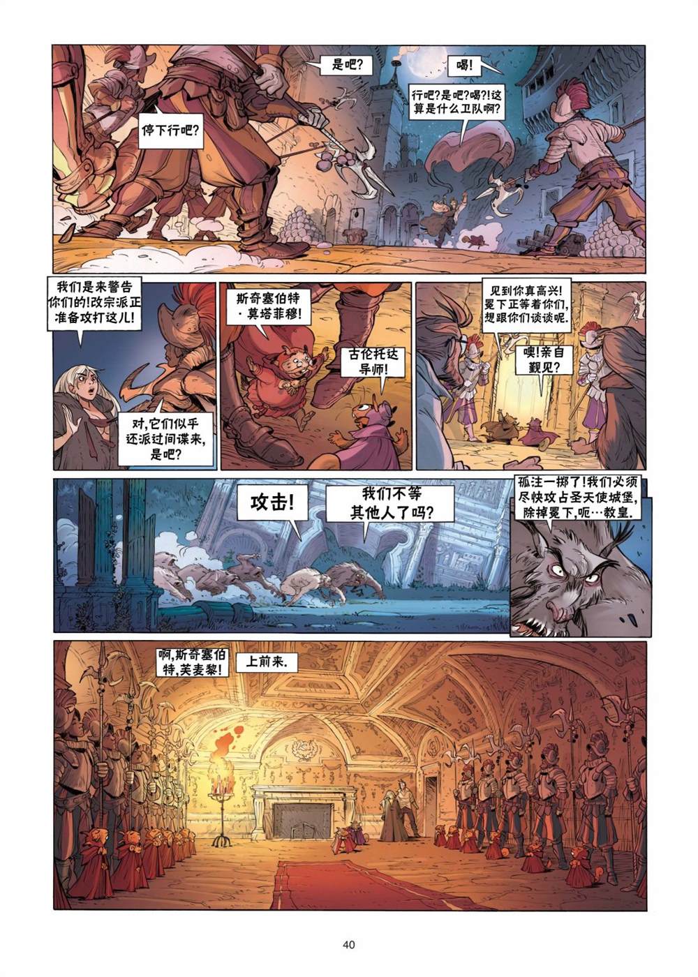 第40页