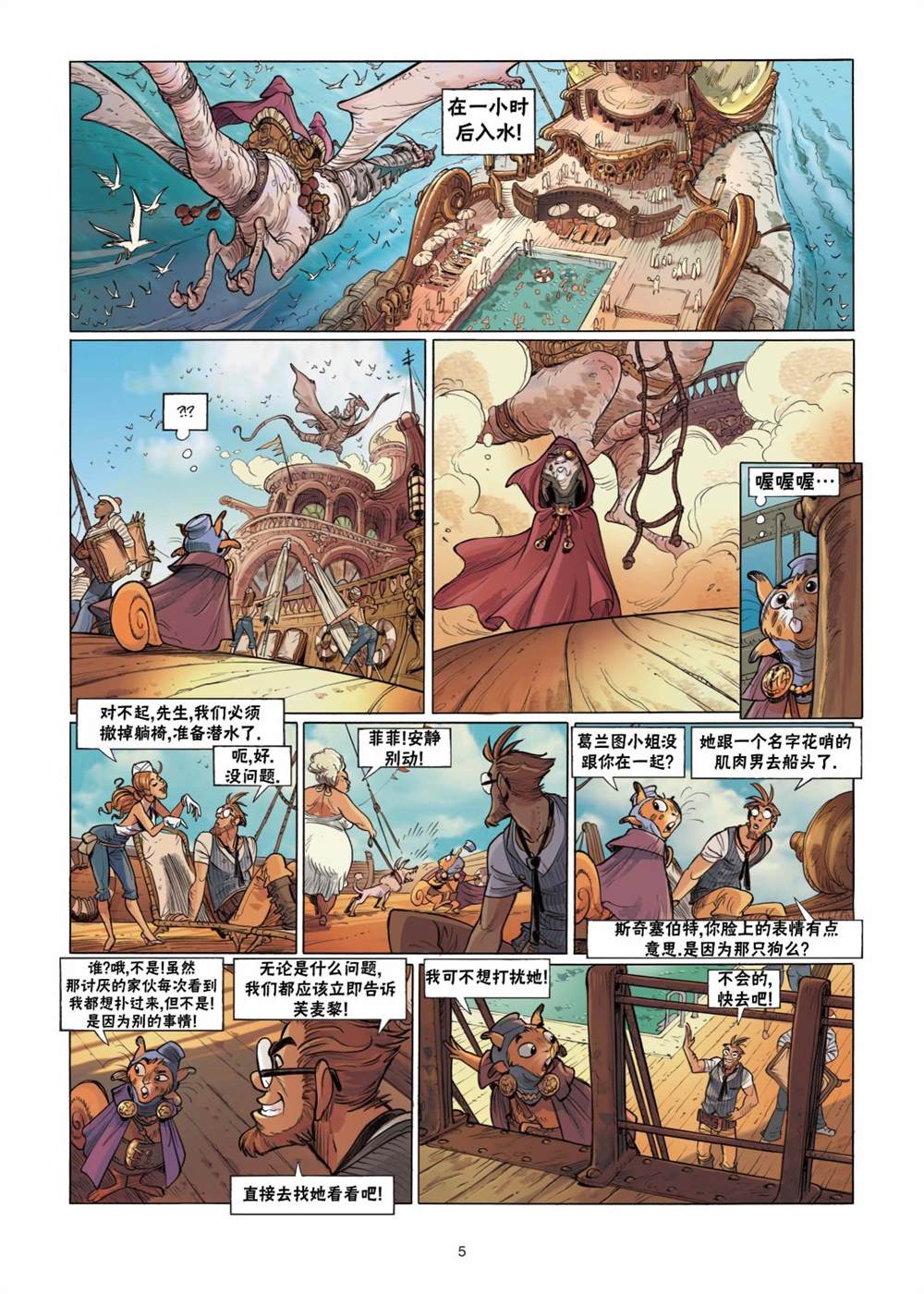 第5页