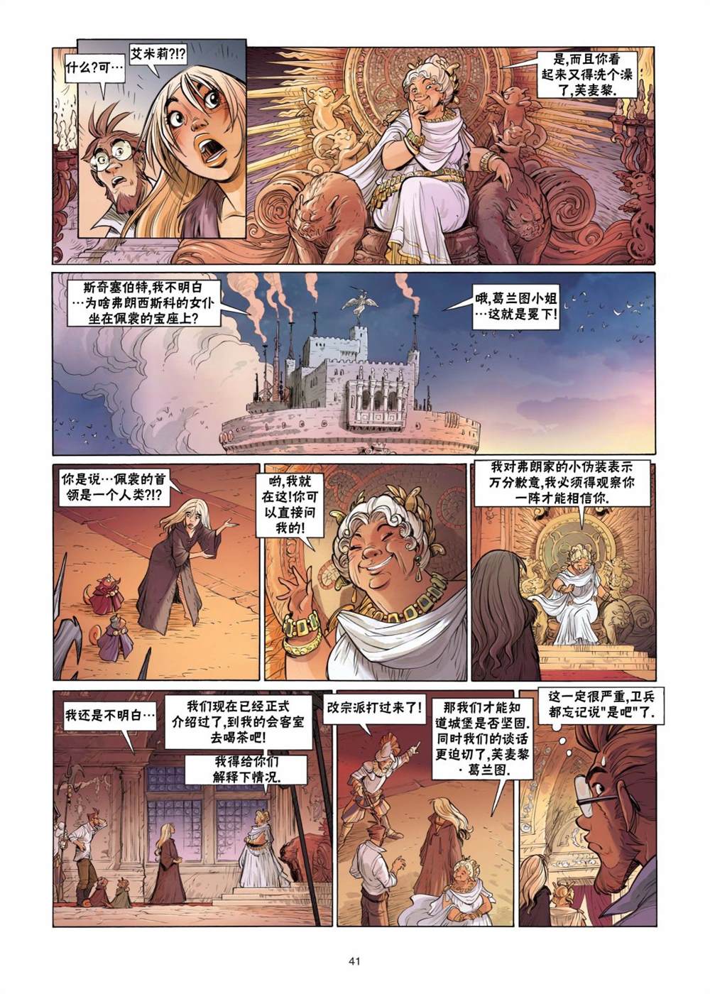 第41页