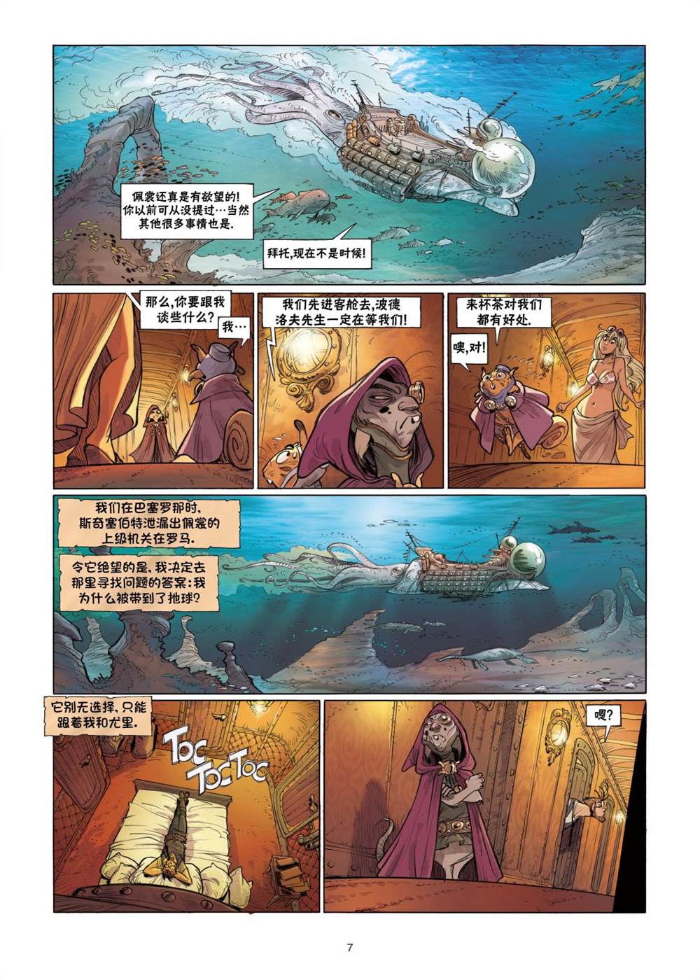 第7页