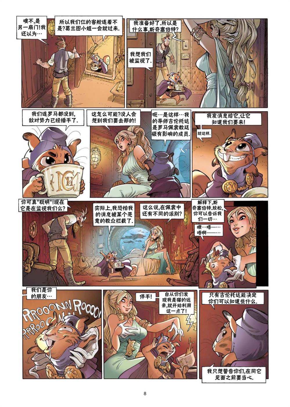 第8页