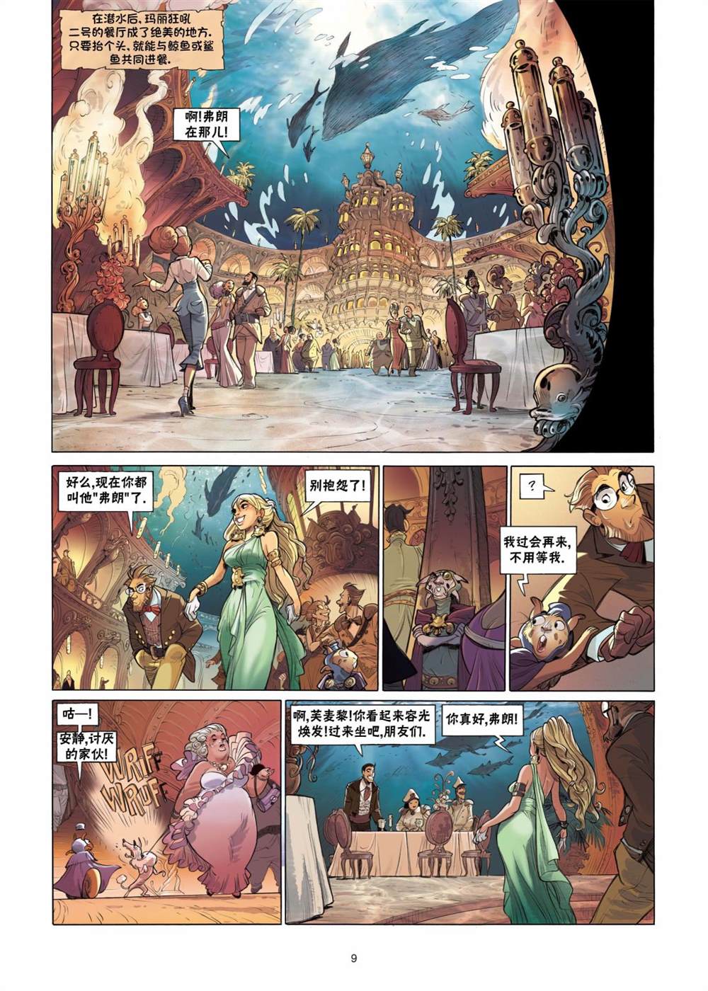 第9页