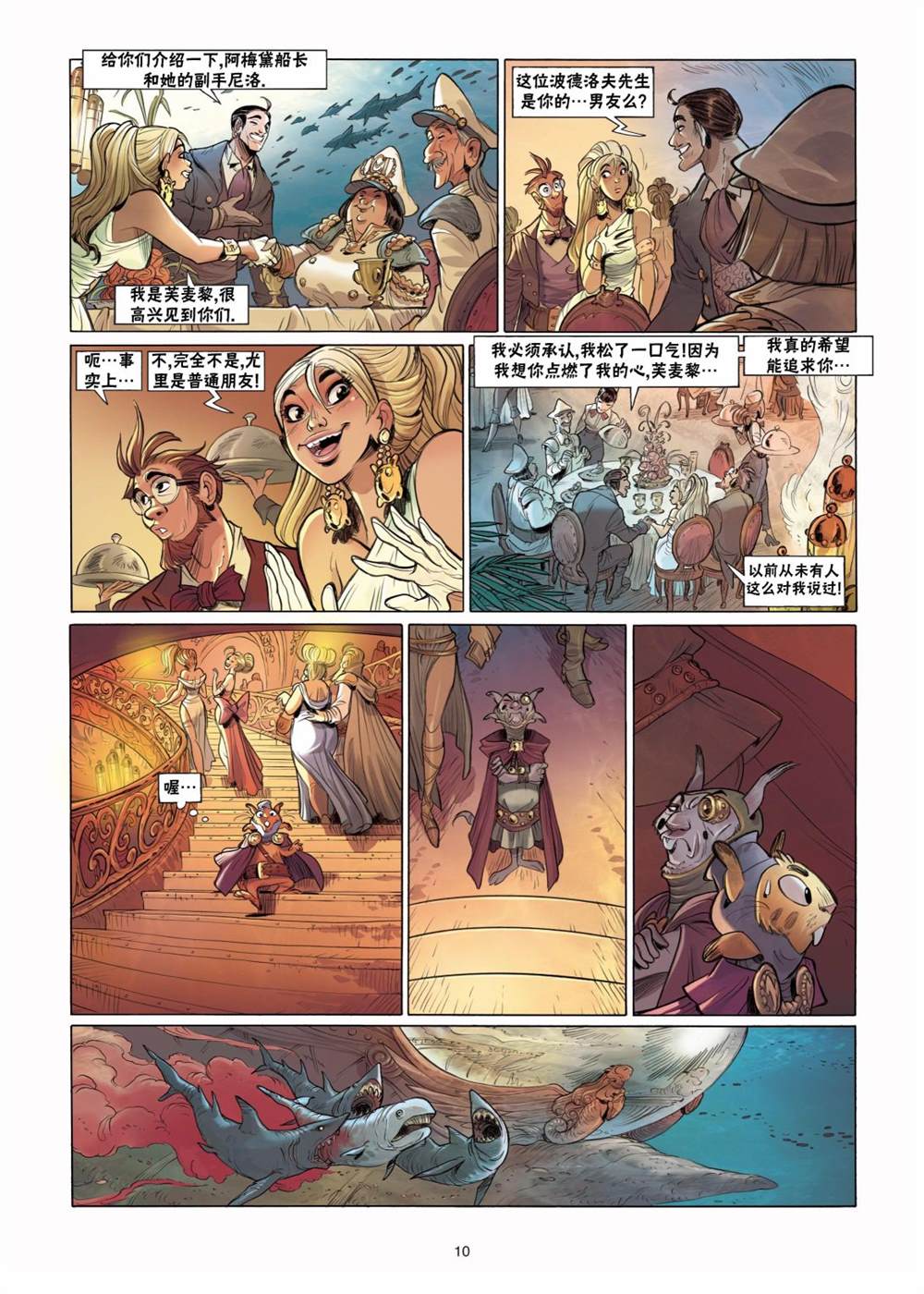 第10页