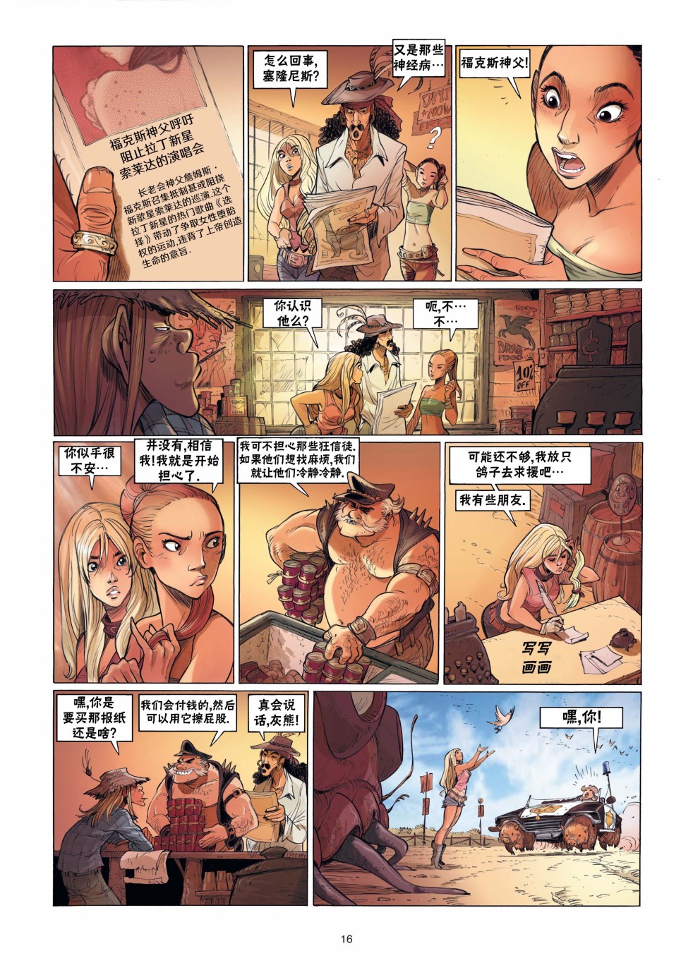 第17页