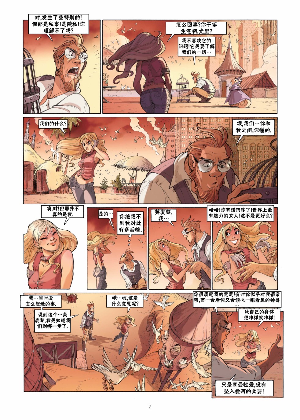 第8页